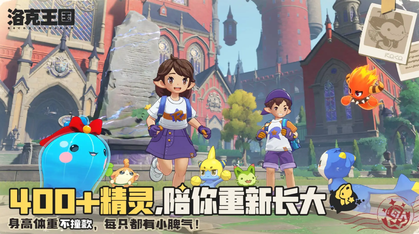 洛克王国手游宠物图鉴大全与热门精灵强度排行