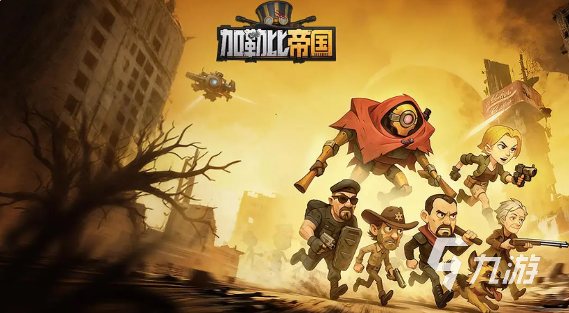 加勒比帝国手游最强阵容搭配推荐与实战攻略