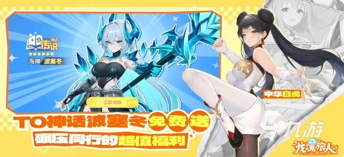 龙魂旅人手游最强阵容搭配推荐:高爆发高生存主流T0组合