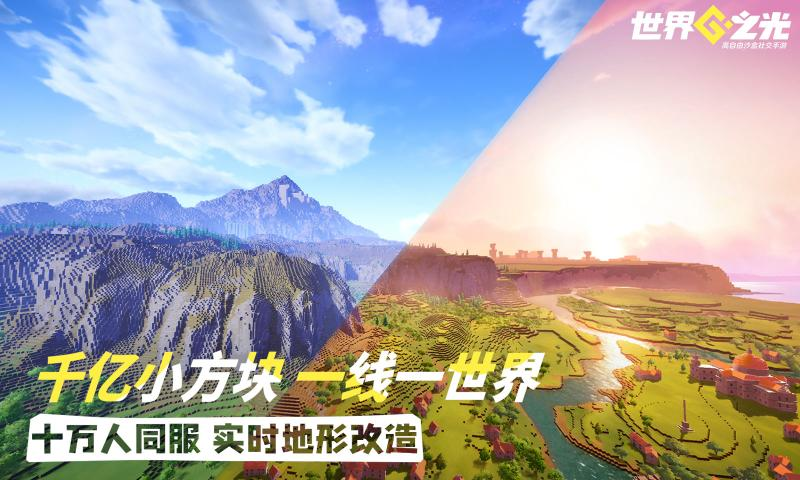 世界之光星光测试时间及开荒全流程攻略