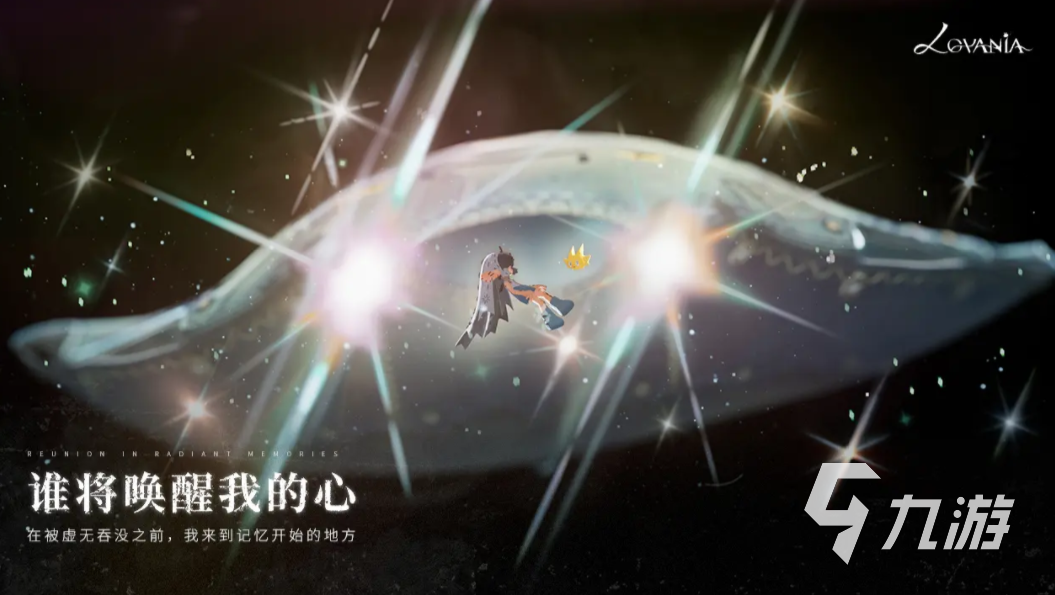 代号Lovania新手入门指南:零基础快速上手技巧与实用攻略