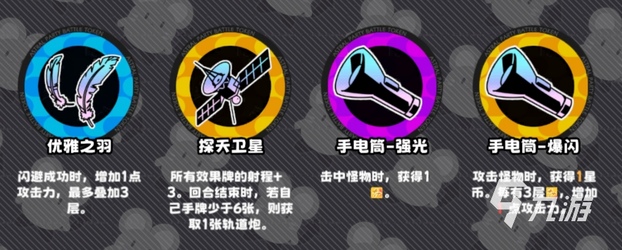 吉星派对筹码分布详解及获取方法全攻略