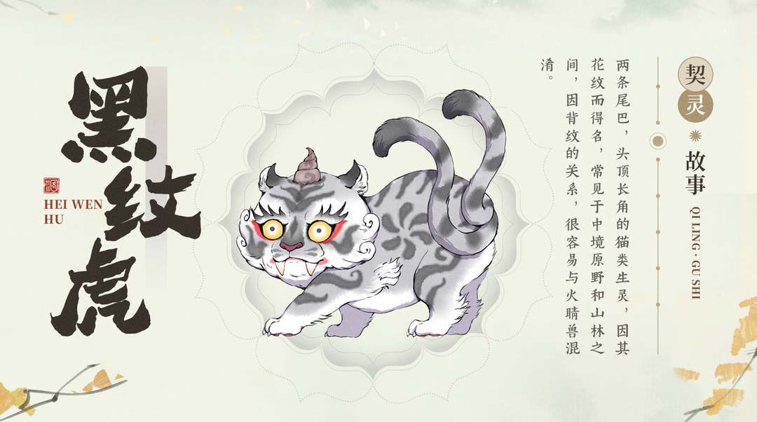 妖错图四脚兽图鉴及实力评测：属性、技能与培养攻略