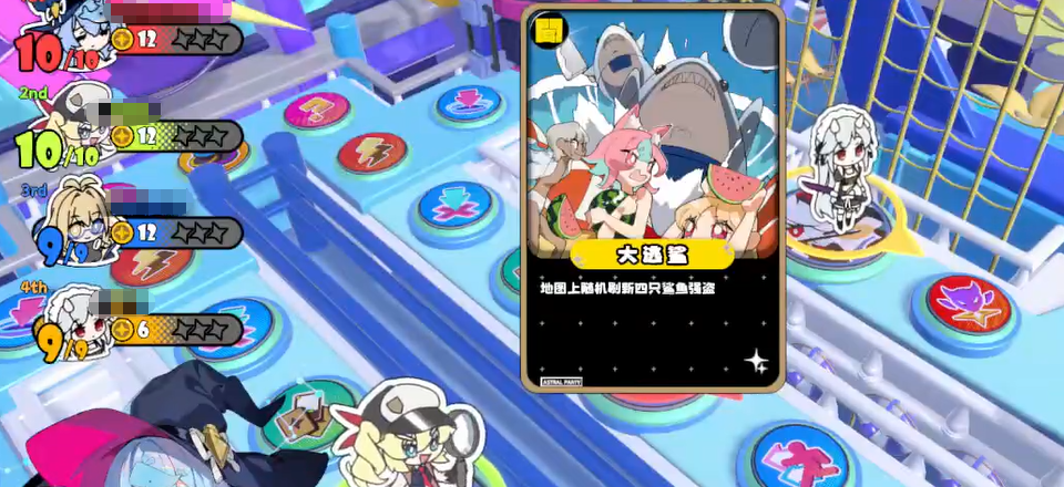 吉星派对星趴梦想号玩法详解：新手入门与高阶技巧全攻略