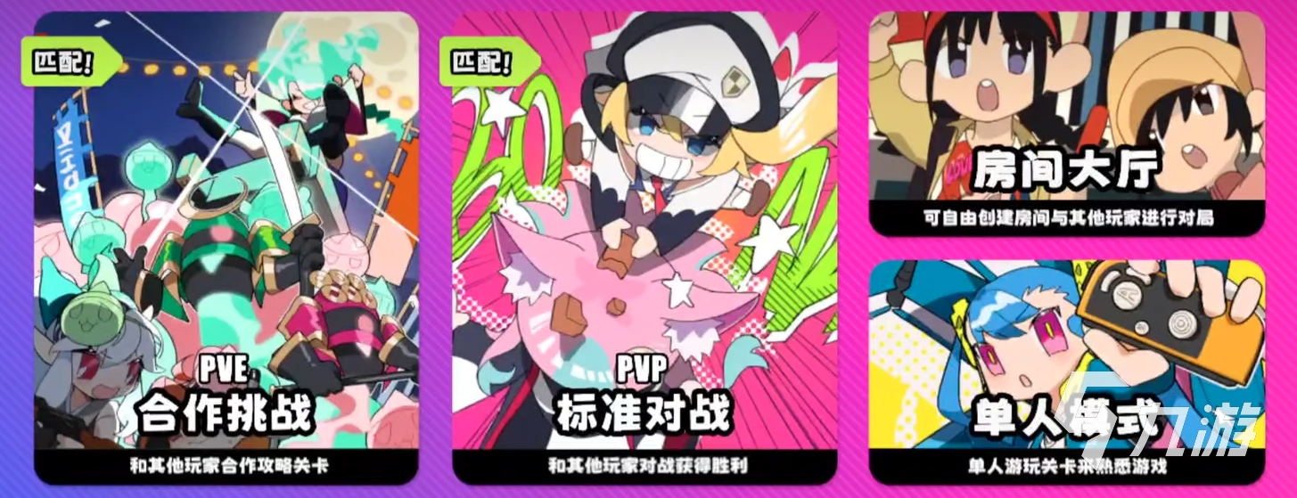 吉星派对地图查看方法与详细玩法介绍