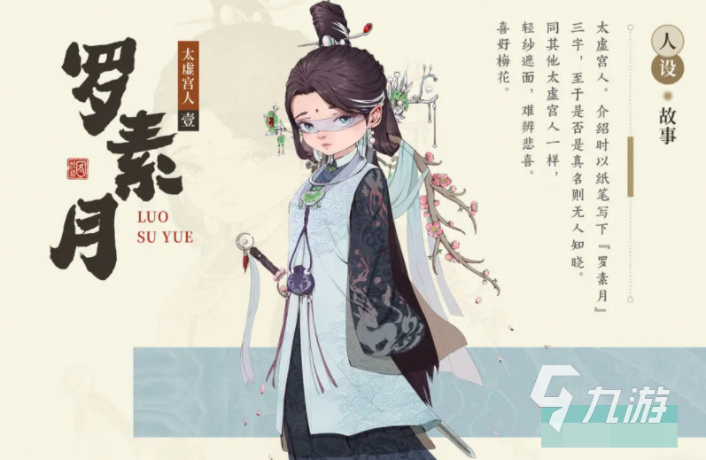 妖错图黎幽角色强度分析与实战玩法攻略