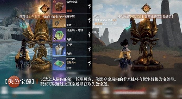 永劫无间宝莲鼎玩法上线时间及详细机制介绍