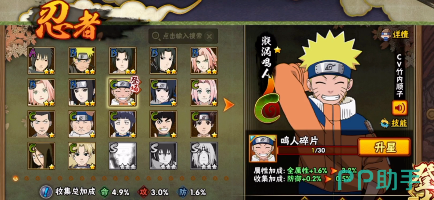 火影忍者手游账号交易行情图|交易猫平台S忍价格参考