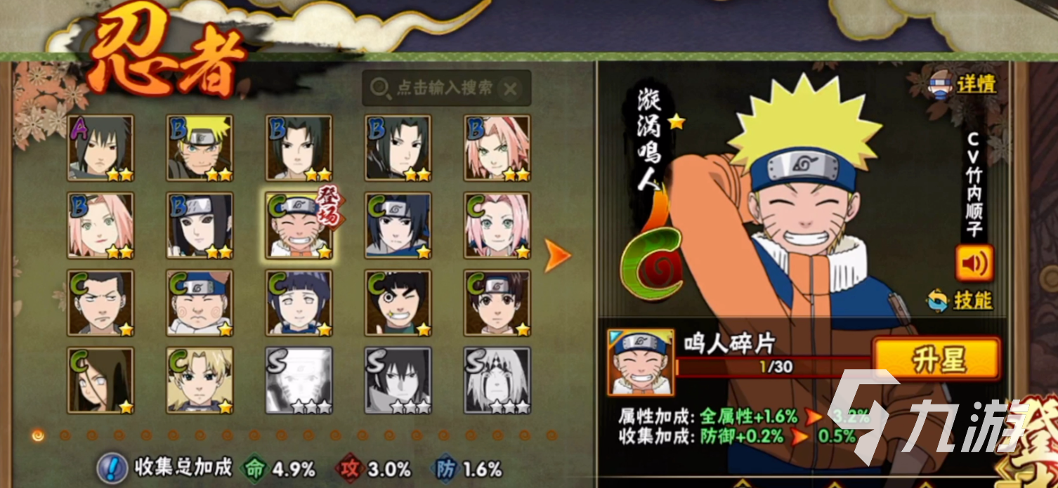 2026火影忍者手游S忍账号交易行情解析:6大交易平台价格对比与安全选购指南