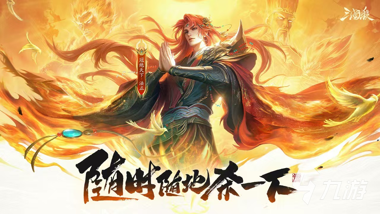 2026年三国杀账号交易安全指南:6大交易平台对比与选购建议