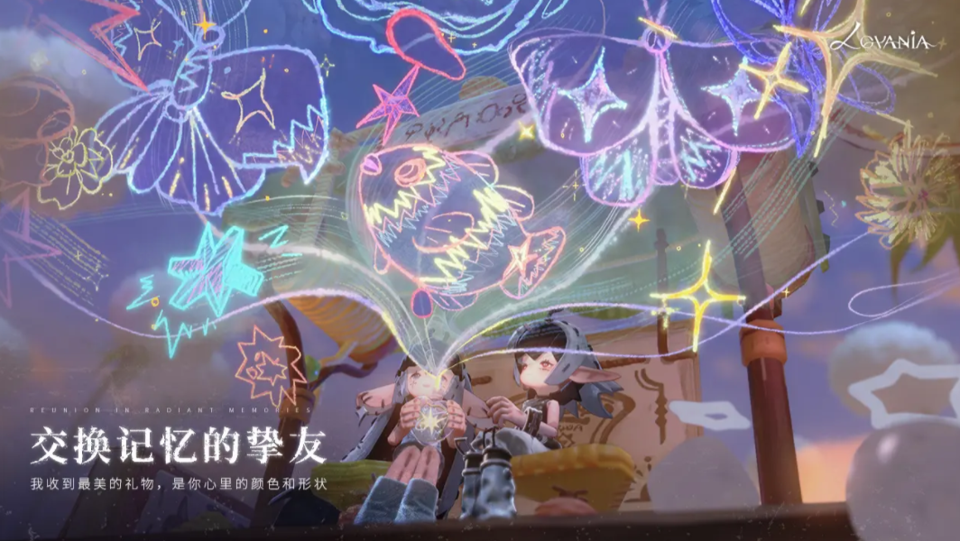 代号Lovania公测时间及预约渠道汇总