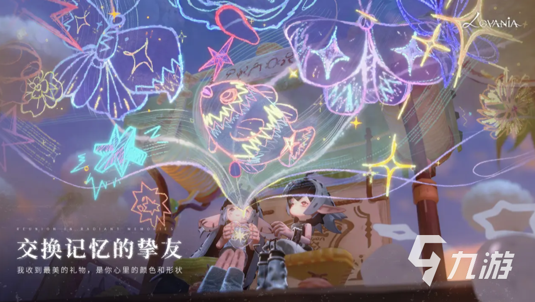 代号Lovania公测时间及预约渠道汇总