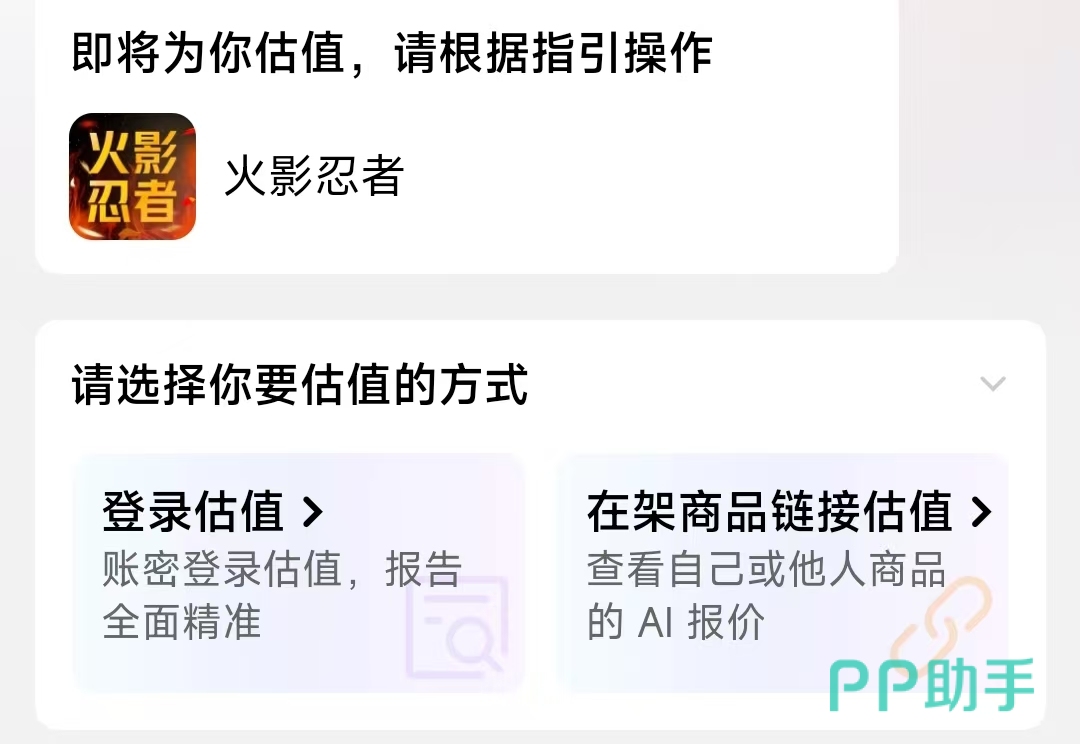 火影忍者账号交易猫平台操作流程图|交易猫卖号步骤示意