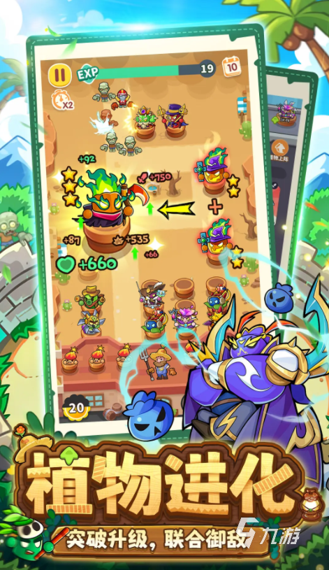 植物萌斗上线时间及下载渠道汇总