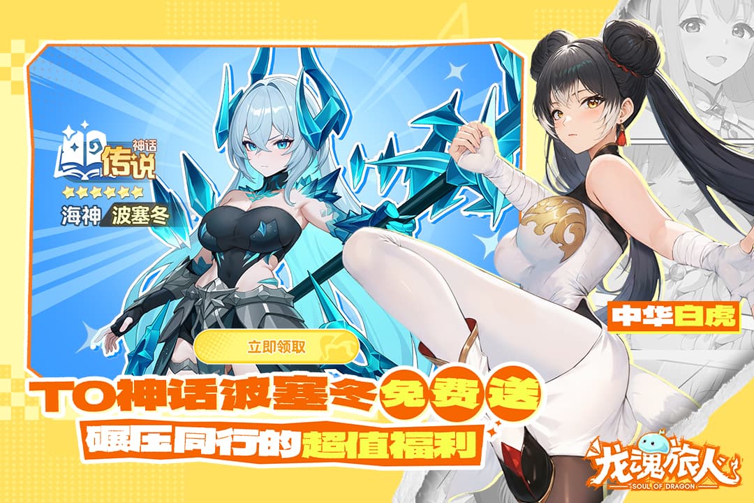 龙魂旅人猎魔人角色强度全面分析与实战表现评测