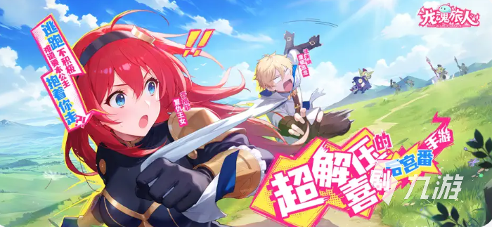 龙魂旅人T0最强阵容推荐:高爆发高续航主流搭配攻略