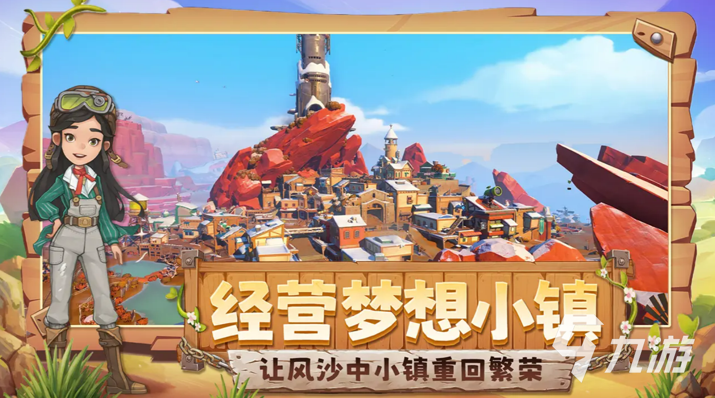 沙石镇时光手机版开服时间及预约入口汇总