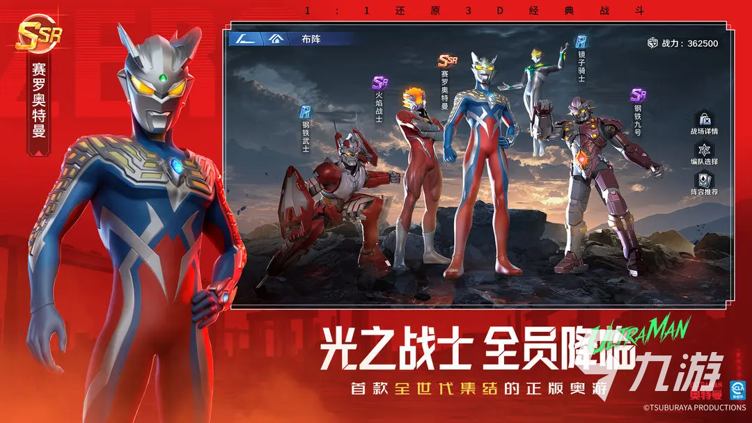 奥特曼光之战士银河格斗赛全攻略:玩法技巧、角色选择与通关心得