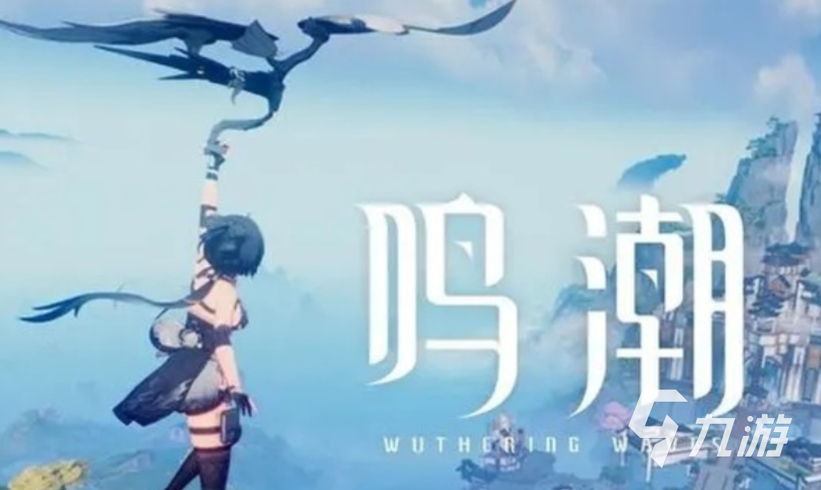 2026鸣潮账号交易指南:6大交易平台对比分析与安全选购建议