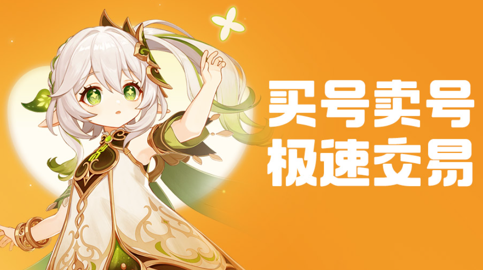 鸣潮账号交易流程图｜交易猫APP售后保障说明