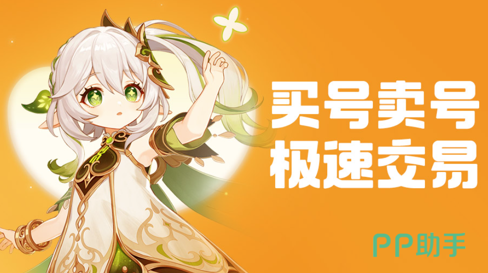 鸣潮账号交易流程图|交易猫APP售后保障说明