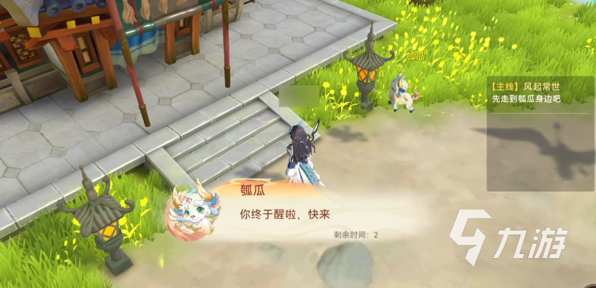 妖错图同心草获取方法大全:全途径详细攻略