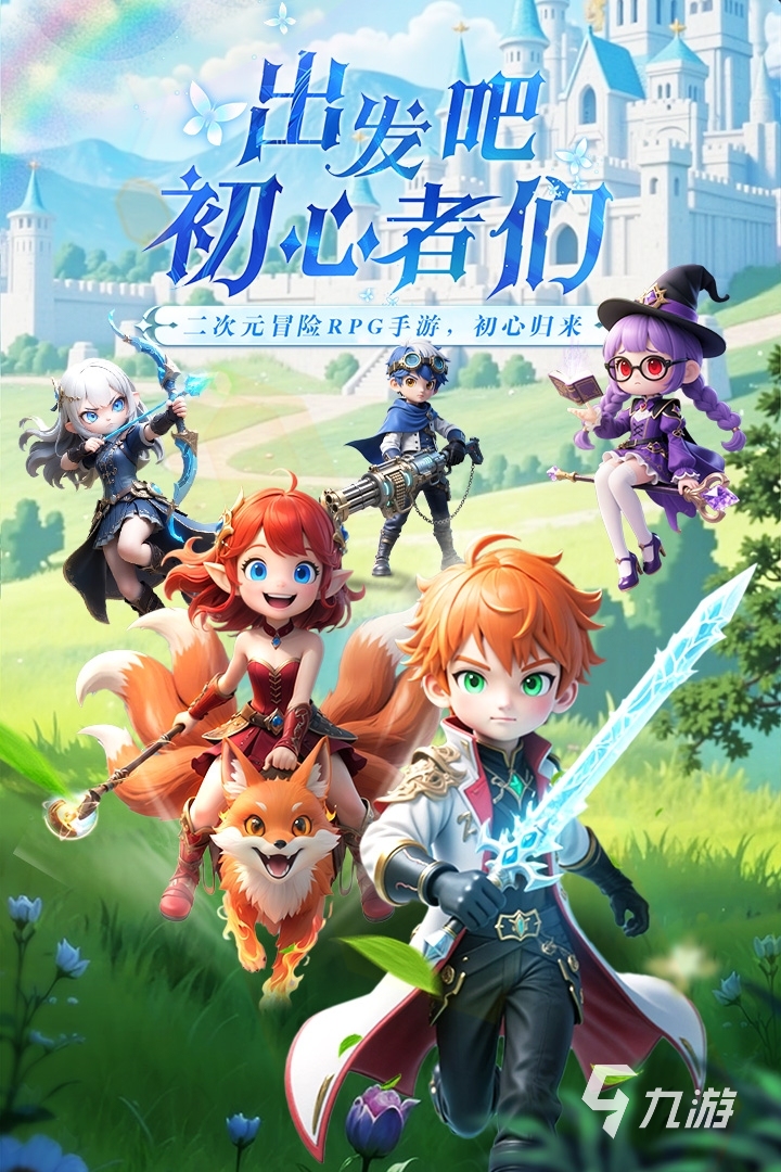 星神纪元职业选择指南:全职业特点与新手入门推荐