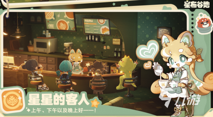 星布谷地最低配置与推荐配置要求一览