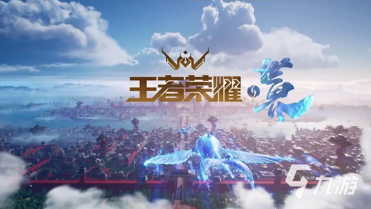 王者荣耀世界赛资格申请流程与条件详解