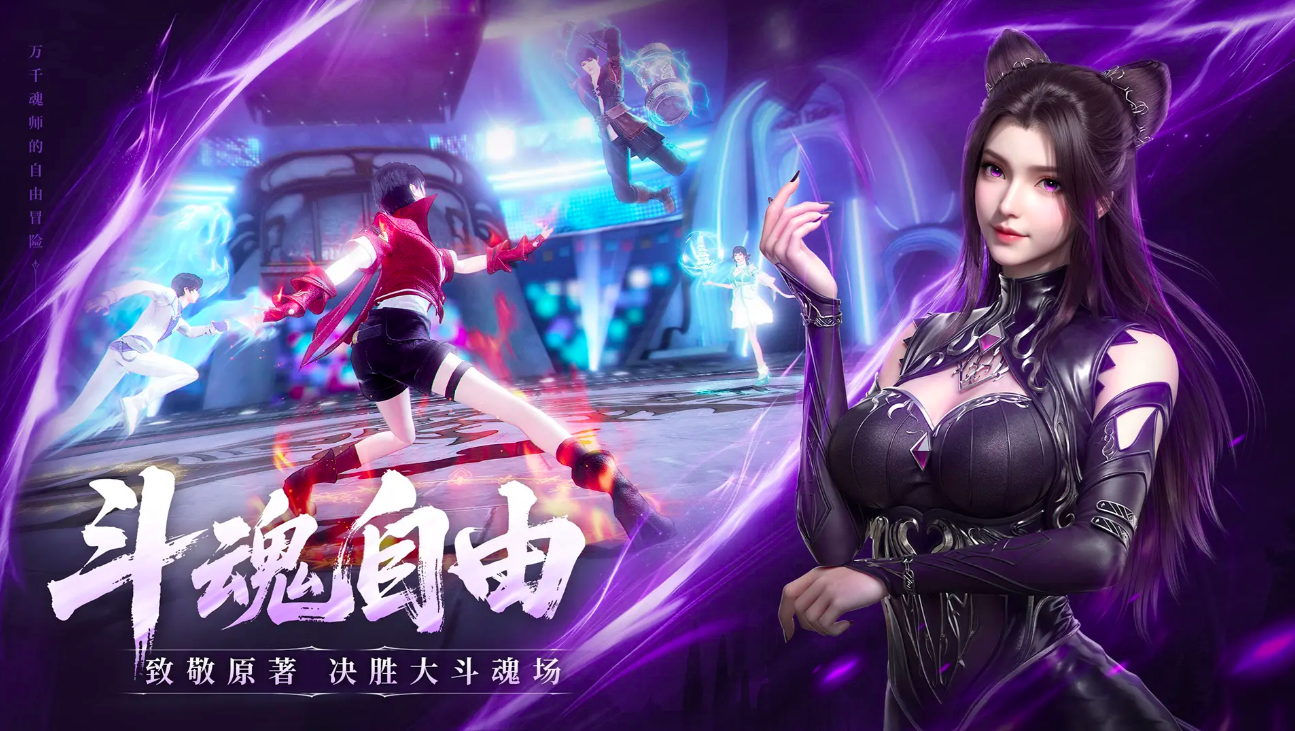 斗罗大陆诛邪传说测试资格获取方法及测试服下载指南