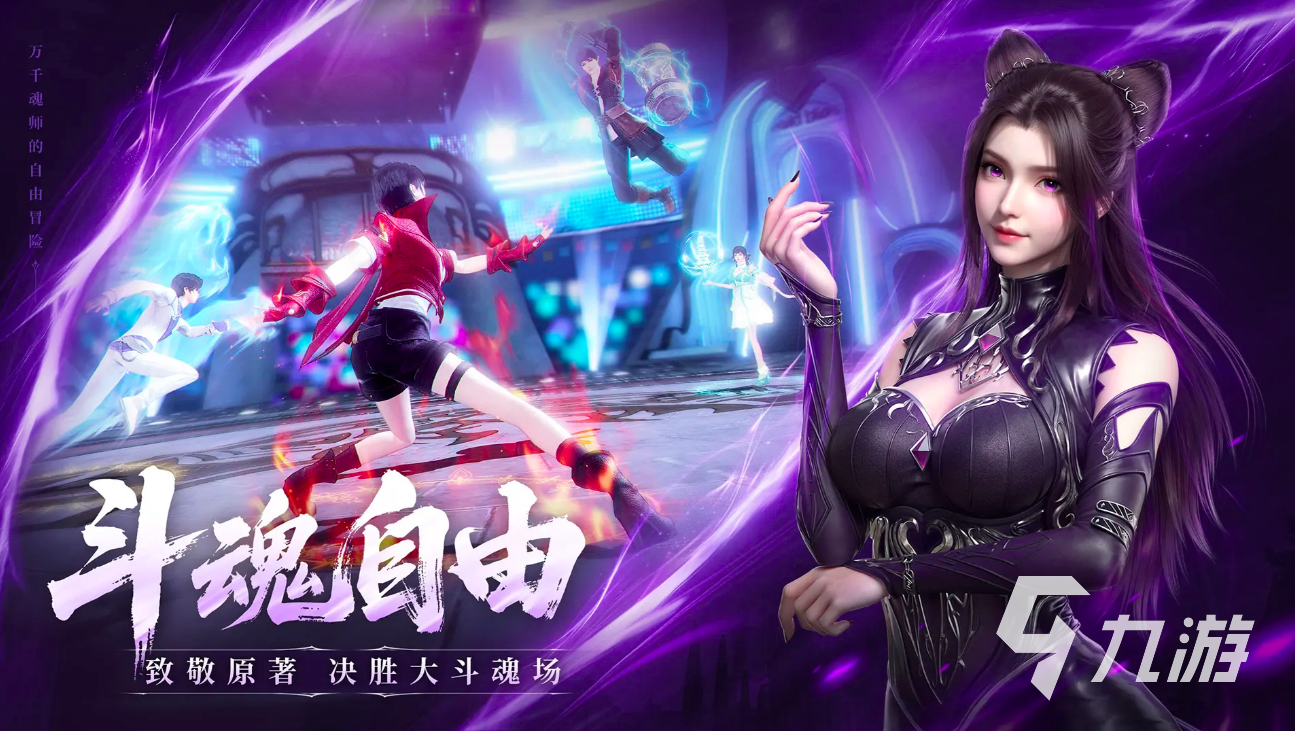 斗罗大陆诛邪传说测试资格获取方法及测试服下载指南