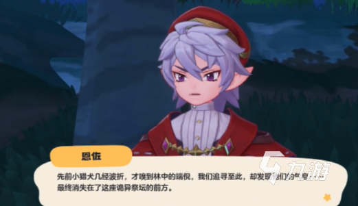 洛克王国世界恩佐角色介绍及战斗攻略