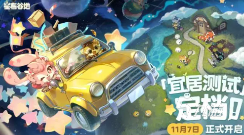 星布谷地手游好玩吗?深度玩法介绍与体验评测