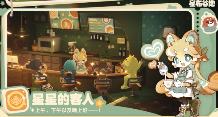 星布谷地是什么游戏？手游还是端游详细解析