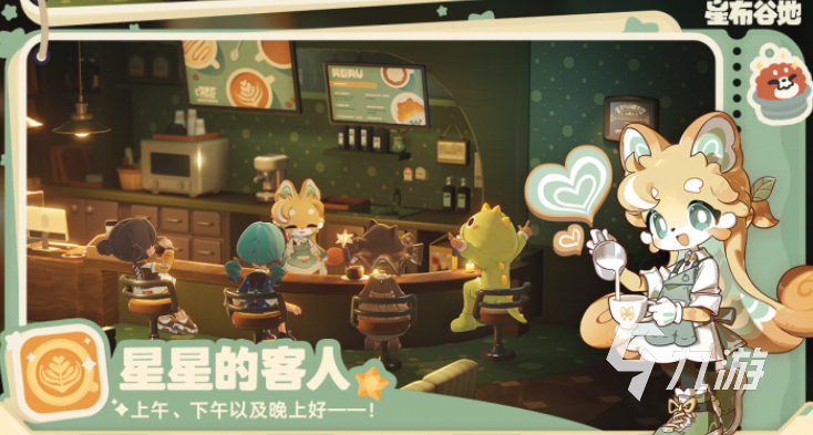 星布谷地是什么游戏?手游还是端游详细解析