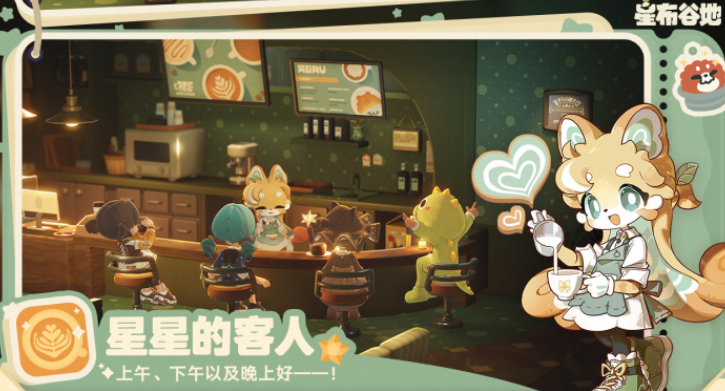 星布谷地公测时间公布：最新测试开启日期一览