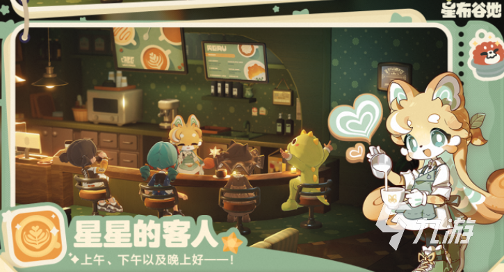 星布谷地公测时间公布:最新测试开启日期一览