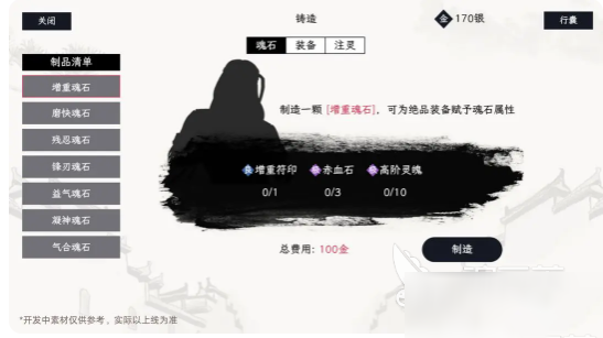 自在逍遥风起词条洗练方法详解：高效提升角色属性的实用教程