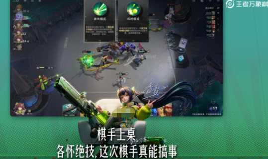 王者万象棋安装包下载方式及最新版获取教程