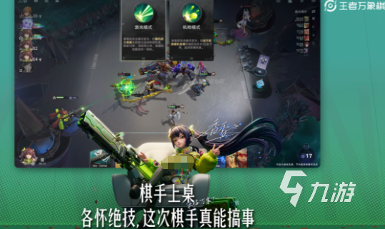 王者万象棋安装包下载方式及最新版获取教程