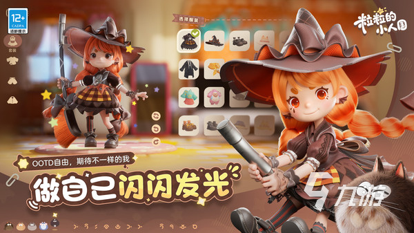 粒粒的小人国游戏玩法详解:探索奇幻微缩世界与特色机制