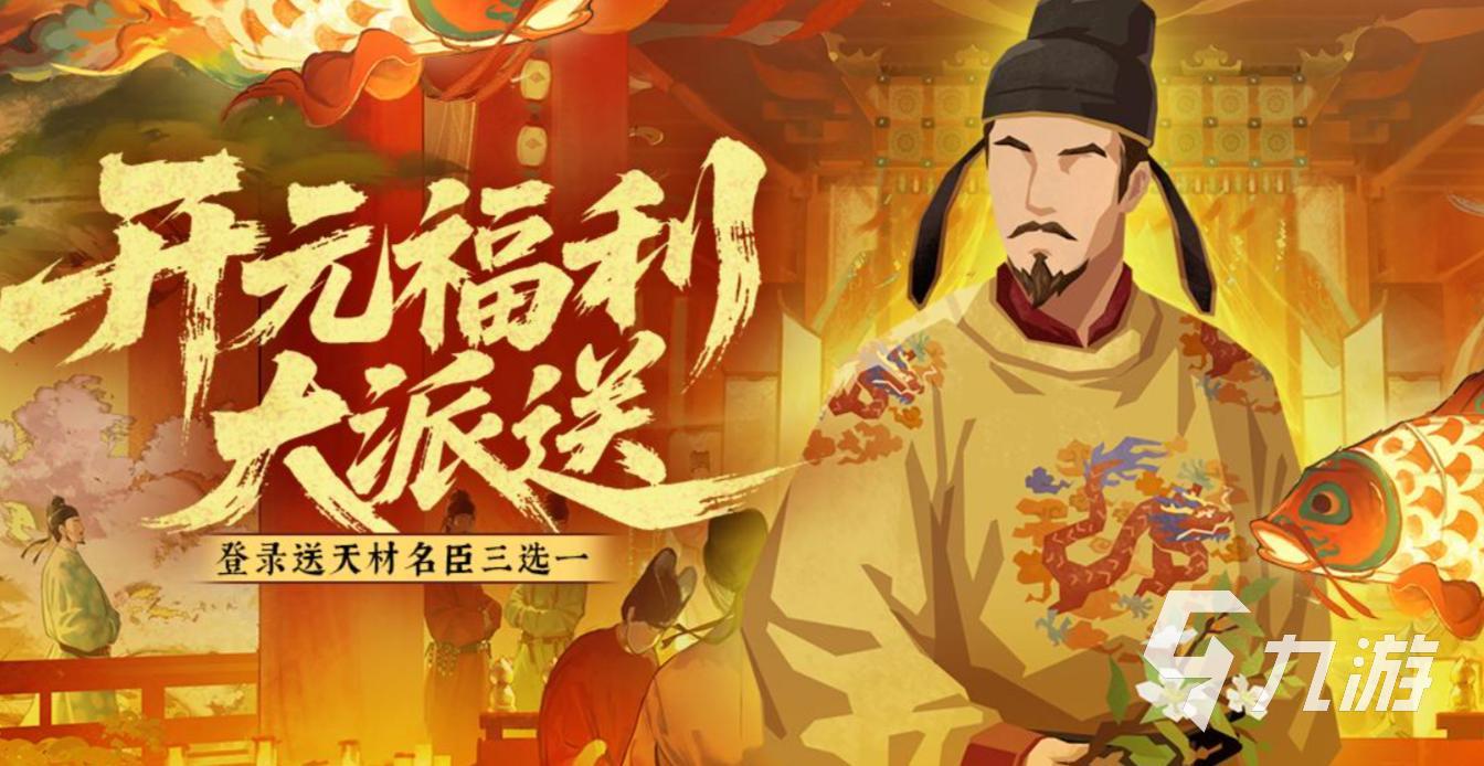 无悔华夏安史之乱剧本福利汇总与版本前瞻解析