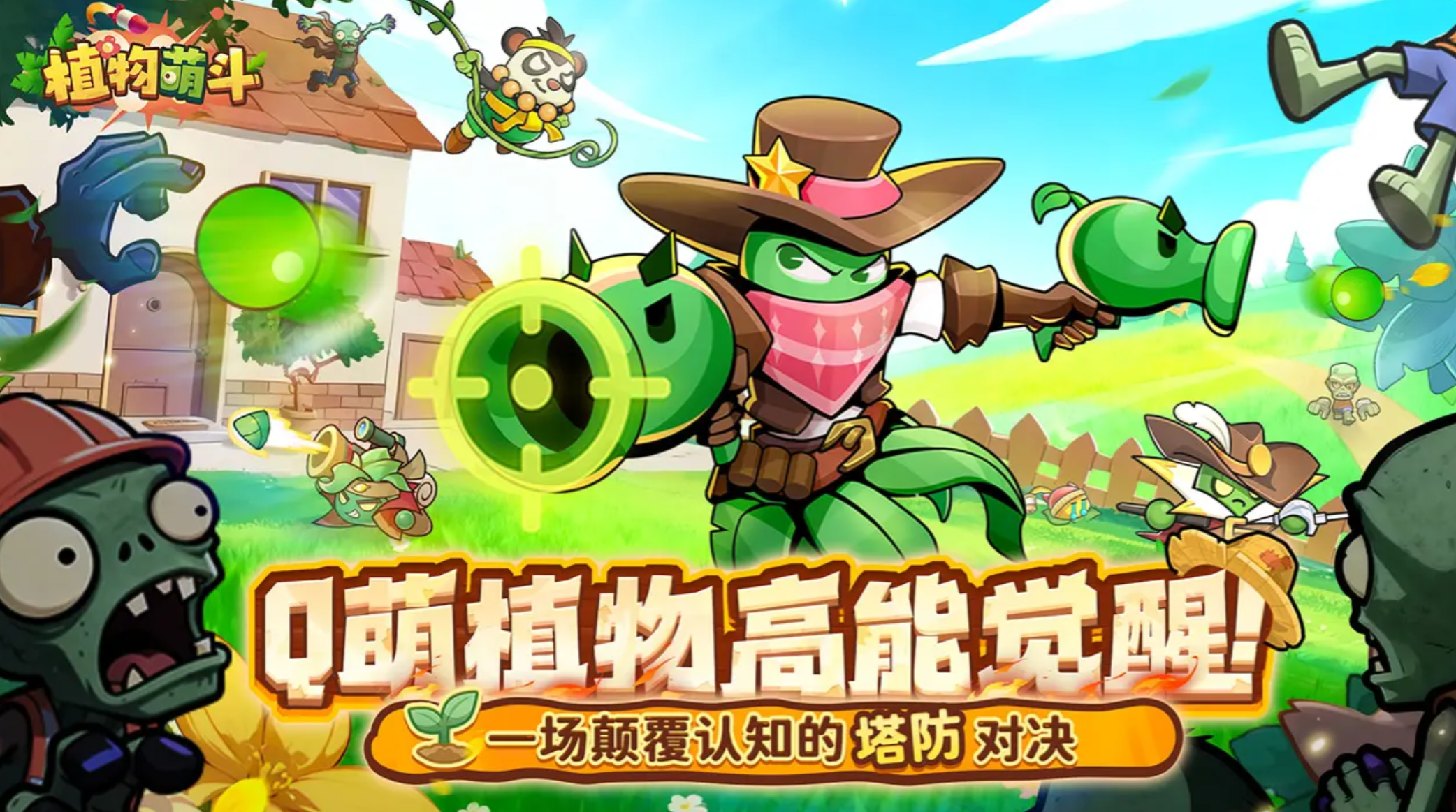 植物萌斗盒子无尽模式通关攻略与实用技巧分享