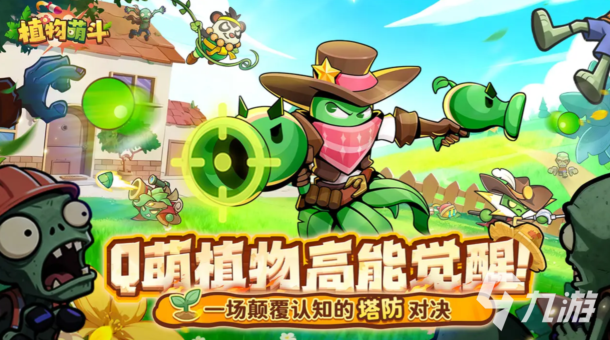 植物萌斗盒子无尽模式通关攻略与实用技巧分享