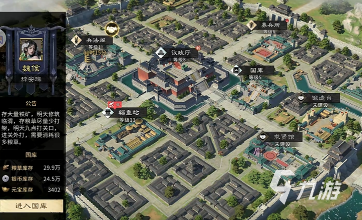 三国天下归心公测时间揭晓:上线日期与预约入口