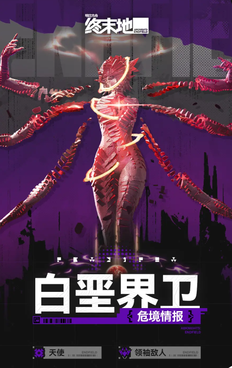 明日方舟终末地白垩界卫详细打法攻略：技能解析与应对策略