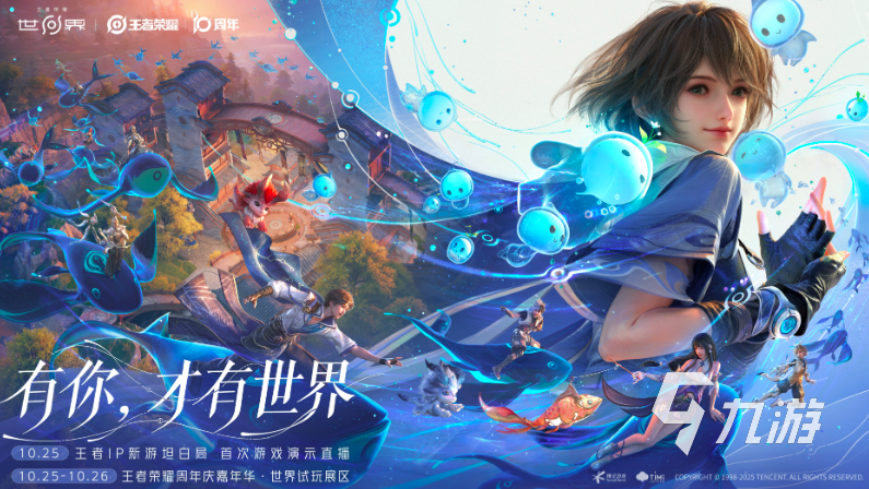 王者荣耀世界是否已正式上线?最新进展与上线时间汇总