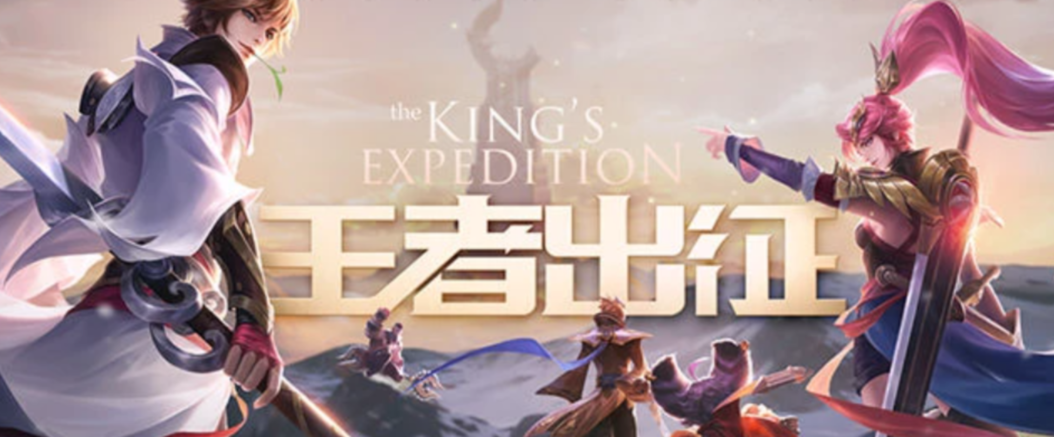 2026年王者荣耀账号估价与交易指南：6大主流交易平台对比分析