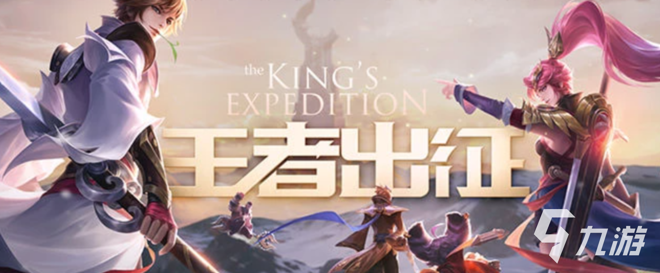 2026年王者荣耀账号估价与交易指南:6大主流交易平台对比分析