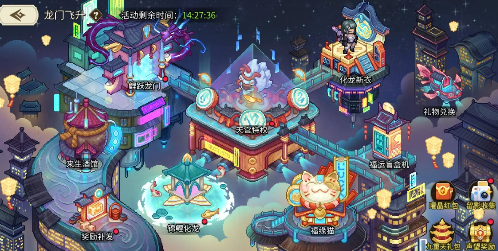 星之旅人龙门飞升活动全攻略：玩法介绍、奖励详情与参与方式